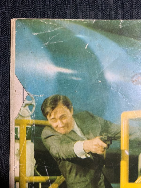 1968 MAN FROM UNCLE Napoleon Solo Foreign Comic #10 GD+ 2.5 En TV Serie