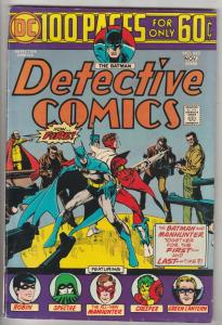 Detective Comics #443 (Nov-74) VF High-Grade Batman, Robin