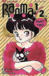 Ranma 1/2 Part 2 #6 VF/NM; Viz | we combine shipping