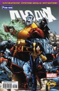 Ослепленные светом. Часть 4