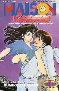 Maison Ikkoku Part 1 #1 VF/NM; Viz | save on shipping - details inside