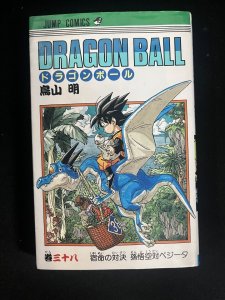 Dragon Ball Vol 38 Jump Comic Manga Japanese