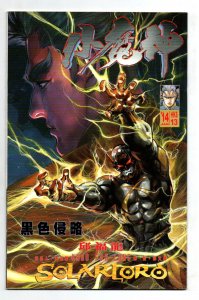 SolarLord #14 - Khoo fuk Lung - Hong Kong - Chinese Language manga -1996-  (-NM)