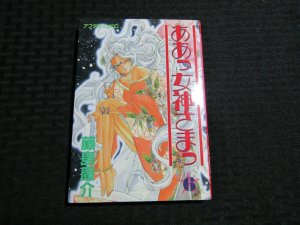 1992 AH MY GODDESS Volume 6 TPB SC FB 6.0 Manga