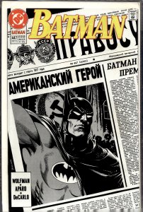 Batman #447 (1990) Batman