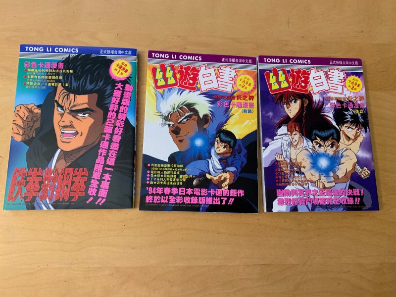 Yu Yu Hakusho Anime Comics nº 03