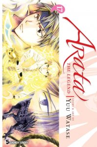 Arata the Legend #17 VF/NM ; Viz | Shonen Sunday