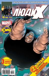 Искаженная мечта