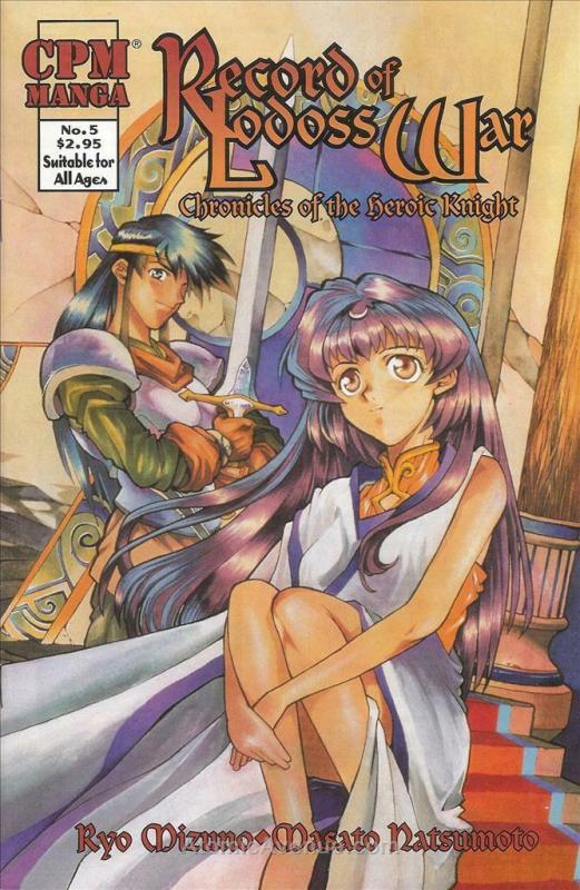 Record of Lodoss War: Chronicles of the Heroic Knight #5 VF/NM; CPM | save on sh