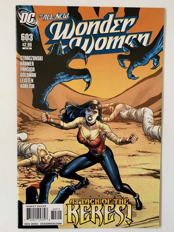 Wonder Woman #603 (2010)