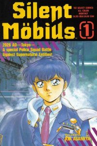 Silent Mobius (1991 series) #1, NM- (Stock photo)