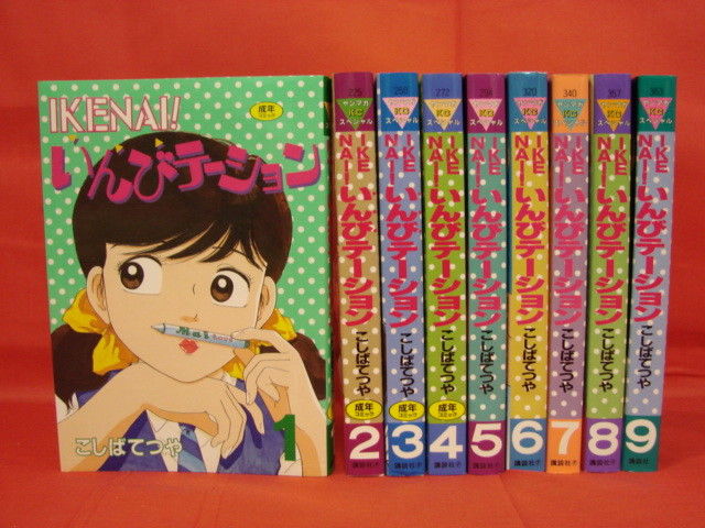 Ikenai いんびテーション Vol 1 9 Yanmaga Kc Special Japanese Manga Hipcomic