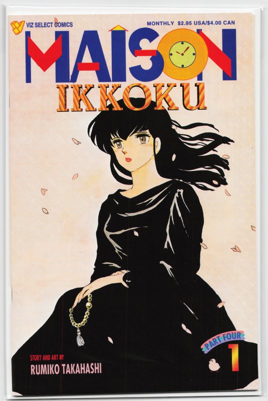 Maison Ikkoku Part Four #1 (1994)