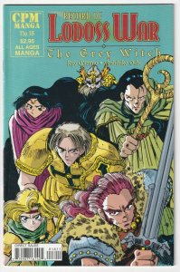 Record Of Lodoss War The Grey Witch #18 April 2000 CPM Manga