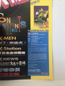 X-men #11 Published And Printed In Hong Kong