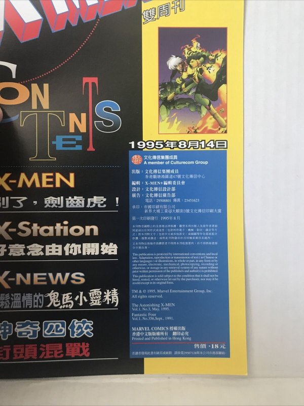 X-men #11 Published And Printed In Hong Kong