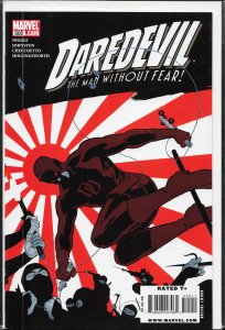 Daredevil #505 (2010) Daredevil