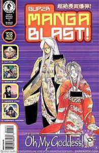 Super Manga Blast! #11 VF ; Dark Horse | Studio Proteus Oh My Goddess