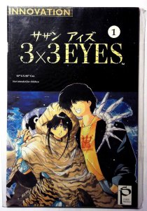 3x3 Eyes #1 (1991) Innovation Comics 1st Print Comic Book