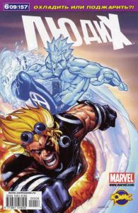 Ослепленные светом. Часть 3