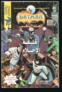 Batman #50-DC-Arabic language-Size is about 6 1/4 x 9-Color interior-Rare-Jok...