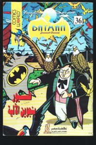 Batman #36-DC-Arabic language-Size is about 6 1/4 x 9-Color interior-Rare-Pen...