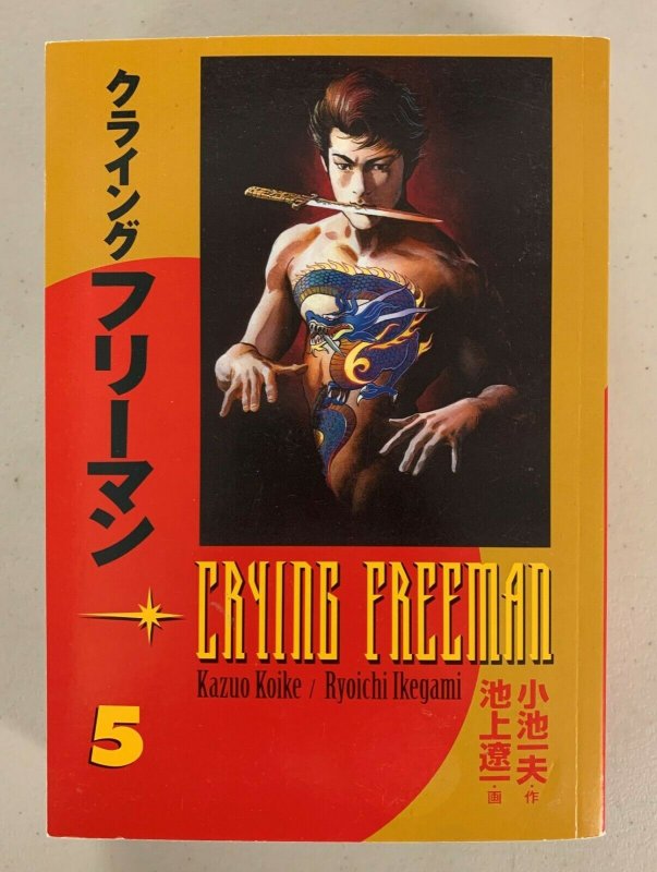 Crying Freeman Vol. 5 2007 Paperback Kazuo Koike 