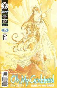 Oh My Goddess! Part VIII #6 VF/NM ; Dark Horse | Hail to the Chief 3 Studio Prot