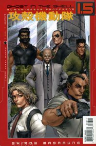 Ghost in the Shell 1.5: Human-Error Processor #8 VF/NM; Dark Horse | save on shi