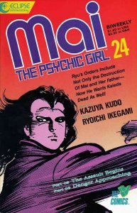 Mai, the Psychic Girl #24 VF ; Eclipse | Viz Comics