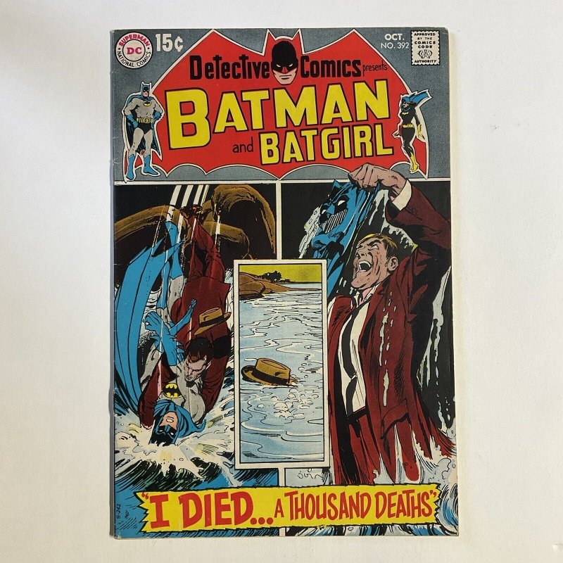 DETECTIVE COMICS 392 1969 DC COMICS FN FINE 6.0