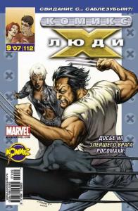 Вечер встреч. Часть 2