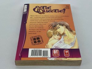 Eerie Queerie! Vol 1 MANGA TPB Shuri Shiozu 