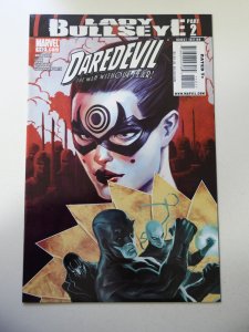 Daredevil #112 (2008) FN/VF Condition