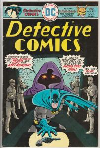 Detective Comics #452 (Oct-75) VF+ High-Grade Batman