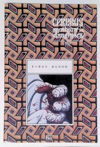 Cerebus the Aardvark #180 (March 1994, Aardvark-Vanaheim) 6.0 FN