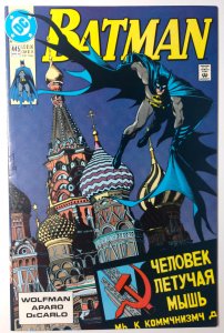Batman #445 (7.0, 1990) 