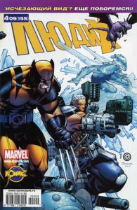 Ослепленные светом. Часть 1