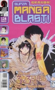 Super Manga Blast! #40 VF ; Dark Horse | Studio Proteus 3x3 Eyes