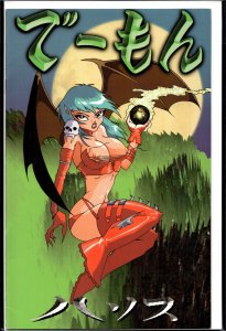 Demonique #0 Nude Variant Cover (1996) Demonique