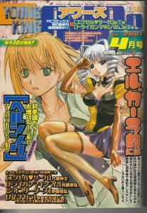 Young King Ours April 2001 04 Japanese Manga Magazine 