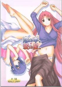 Negima Doujinshi