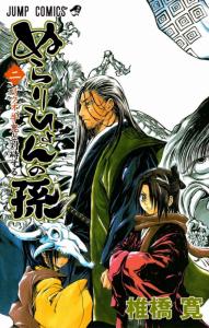 Rikuo, Gyūki to Taijisuru