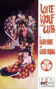 Lone Wolf and Cub #42 VF ; First | Mike Ploog