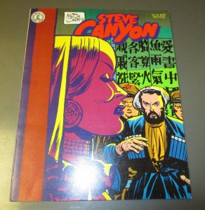 1986 Milton Caniff STEVE CANYON #10 FVF SC 72 pgs Kitchen Sink