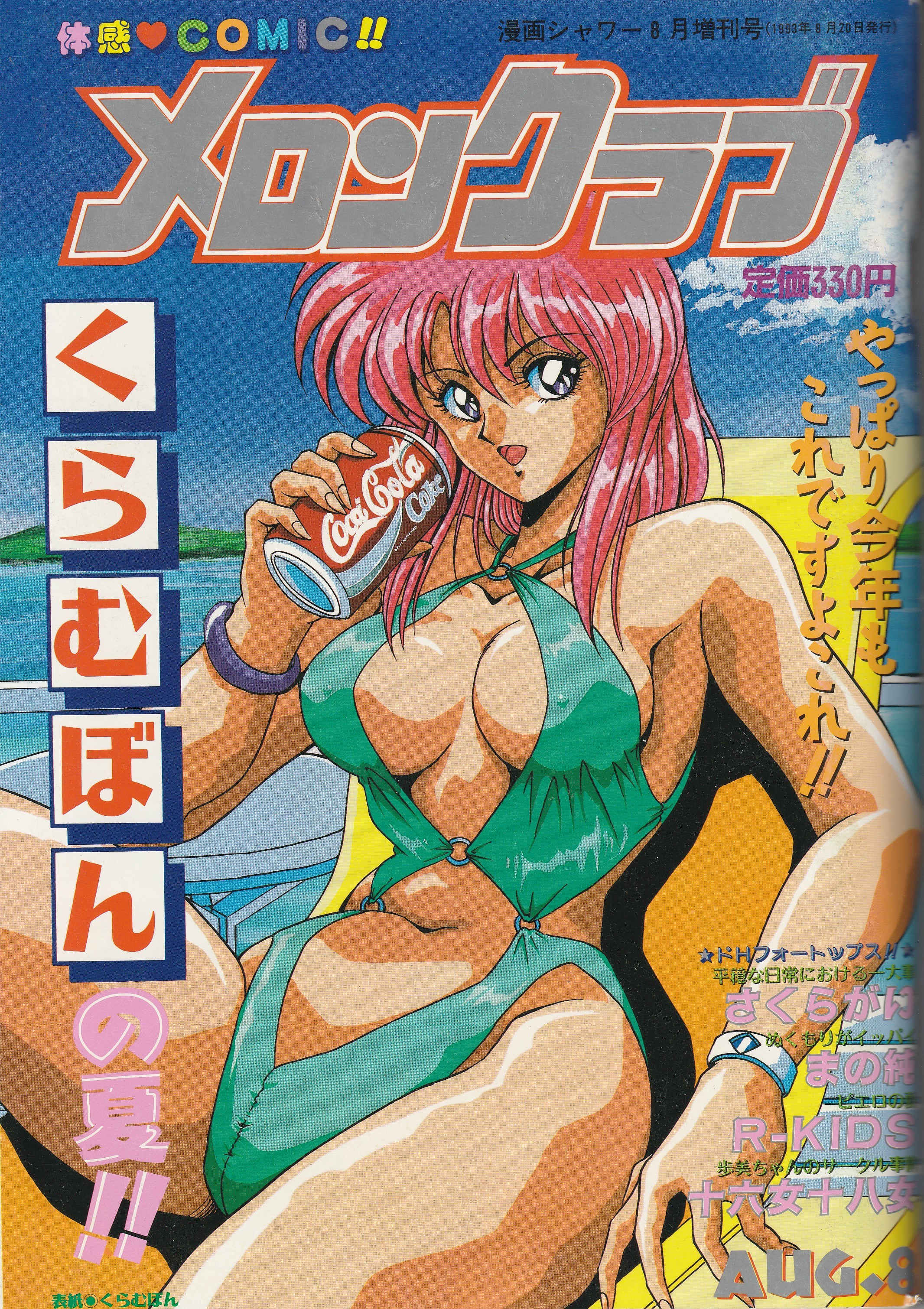 Anime Japanese Porn Magazines - Melon Club #1 Japanese Adult Manga Magazine | Comic Books - Modern Age /  HipComic