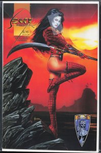 Shi: Senryaku #3 (1995) Shi