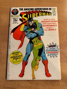 Superman #243 (1971)