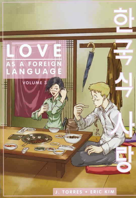 Love as a Foreign Language #3 VF/NM; Oni | save on shipping - details inside