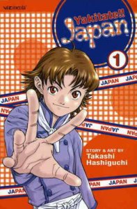 Yakitate!! Japan #1 VF/NM; Viz | save on shipping - details inside 